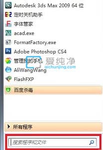 win7系统启动项设置在哪-win7怎么优化开机启动项