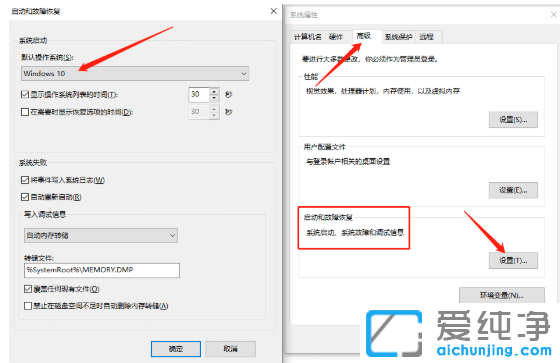 win10双系统怎么设置默认启动？