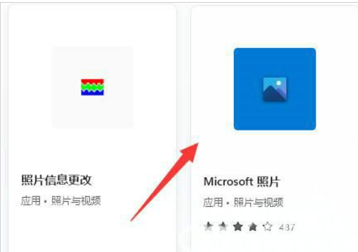 Win11自带图片查看器不见了怎么办？如何恢复Win11默认的图片查看器应用