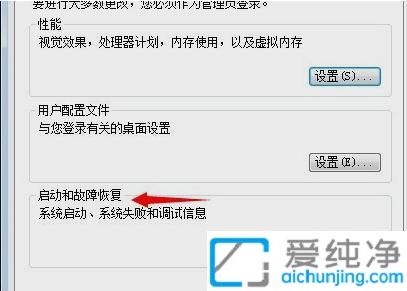 win7系统关机后自动重启怎么办？win7关机后重启怎么回事