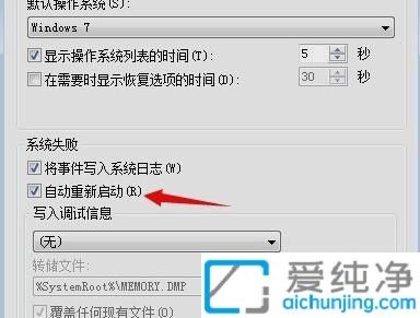 win7系统关机后自动重启怎么办？win7关机后重启怎么回事