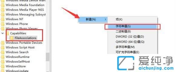 win10怎么把照片查看器设置为默认？