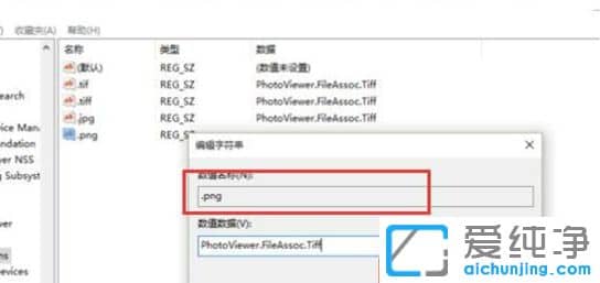 win10怎么把照片查看器设置为默认？