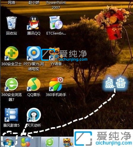win7怎么卸载流氓软件-win7系统怎么删除流氓软件