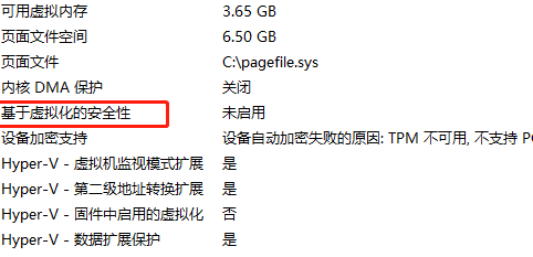 win11怎么关闭vbs功能_win11关闭vbs有什么影响