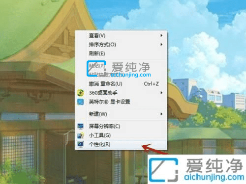 win7系统怎么关闭屏保-win7如何关闭屏幕保护程序