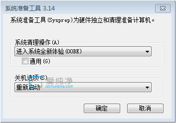 Win7系统怎么恢复出厂设置_windows7还原到初始状态