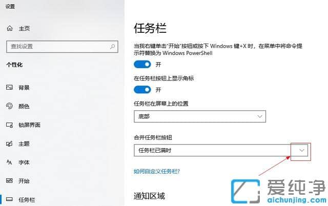 win10怎么把同类窗口合并