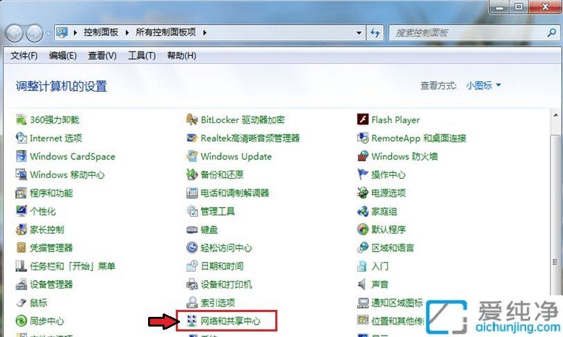win7系统蓝牙在哪里打开_win7蓝牙图标在哪开启