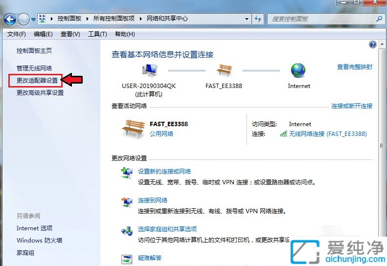 win7系统蓝牙在哪里打开_win7蓝牙图标在哪开启