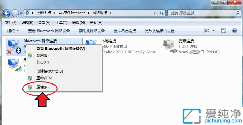 win7系统蓝牙在哪里打开_win7蓝牙图标在哪开启