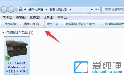 win10打印机脱机工作怎么恢复？
