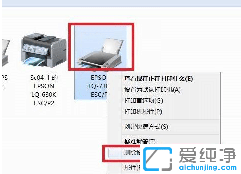 win10打印机脱机工作怎么恢复？