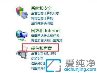 怎么设置win7电脑开机音乐？win7怎么更改开机音乐