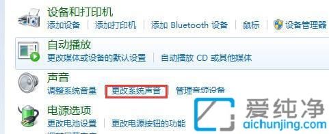 怎么设置win7电脑开机音乐？win7怎么更改开机音乐