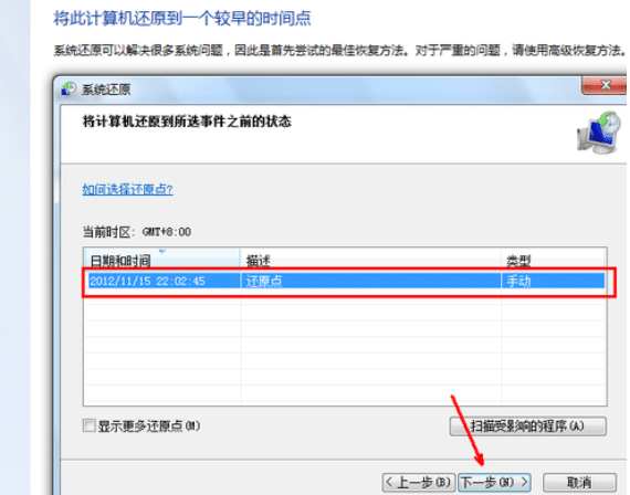 电脑如何进行系统还原win7_win7怎么还原系统