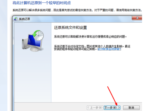 电脑如何进行系统还原win7_win7怎么还原系统