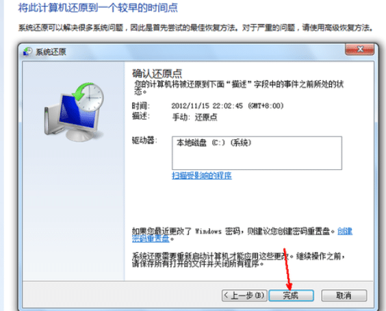 电脑如何进行系统还原win7_win7怎么还原系统