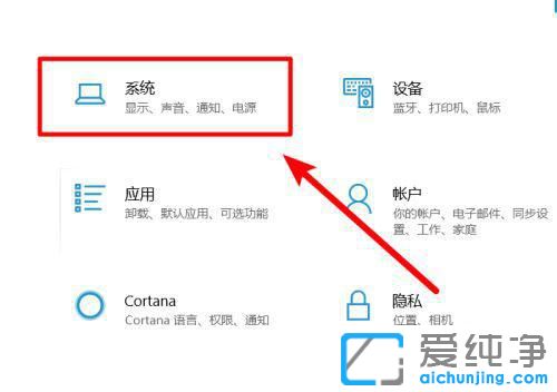 如何调节win10电脑屏幕亮度？