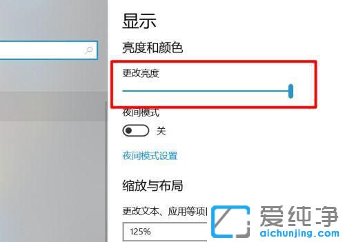 如何调节win10电脑屏幕亮度？