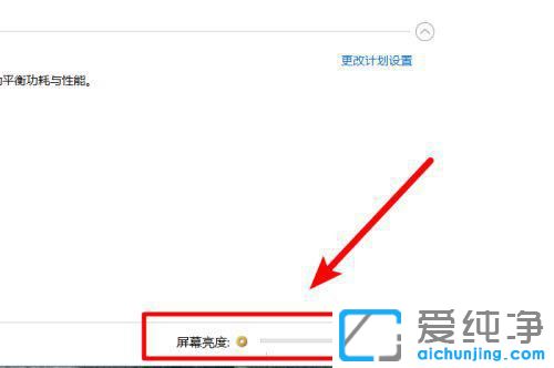 如何调节win10电脑屏幕亮度？