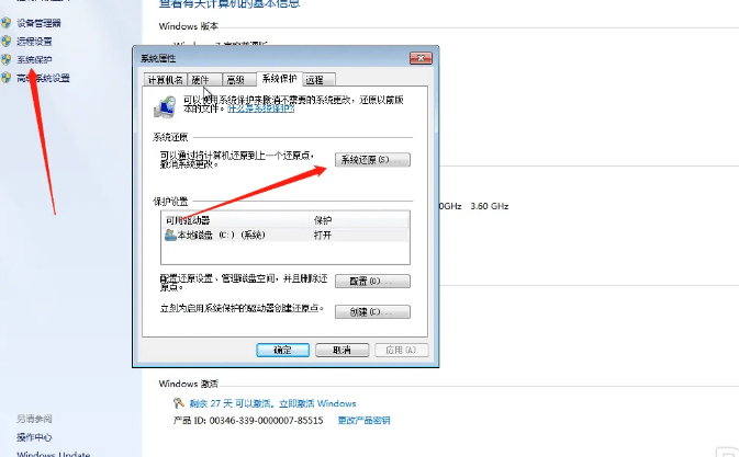 win7系统还原在哪里打开_win7系统自带还原系统怎么开启