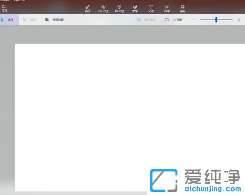 win10自带的3d画图怎么使用?