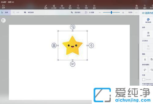 win10自带的3d画图怎么使用?