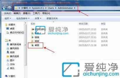 win7怎么将桌面存储路径改到D盘-win7如何更改桌面文件存储位置