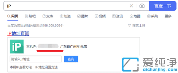 win10怎么知道自己的ip地址