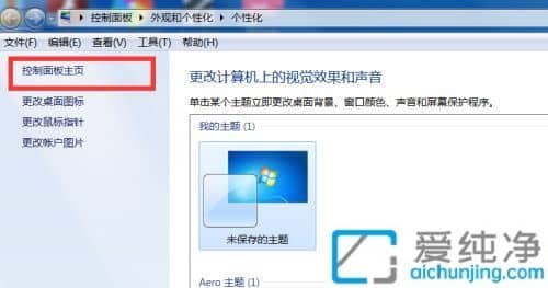 win7麦克风被禁用怎么打开_win7怎么开启麦克风