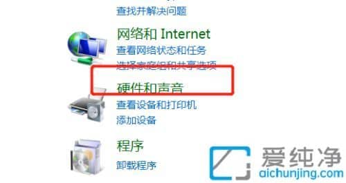 win7麦克风被禁用怎么打开_win7怎么开启麦克风