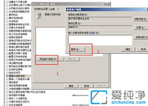 win10程序优先级怎么设置？