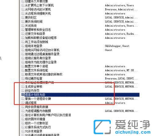 win10程序优先级怎么设置？