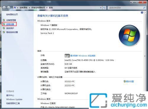 Win7如何设置远程桌面的用户名和密码_win7远程桌面密码在哪设置