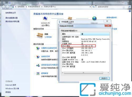 Win7如何设置远程桌面的用户名和密码_win7远程桌面密码在哪设置