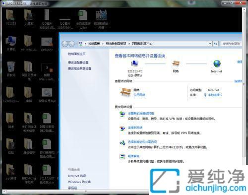 Win7如何设置远程桌面的用户名和密码_win7远程桌面密码在哪设置