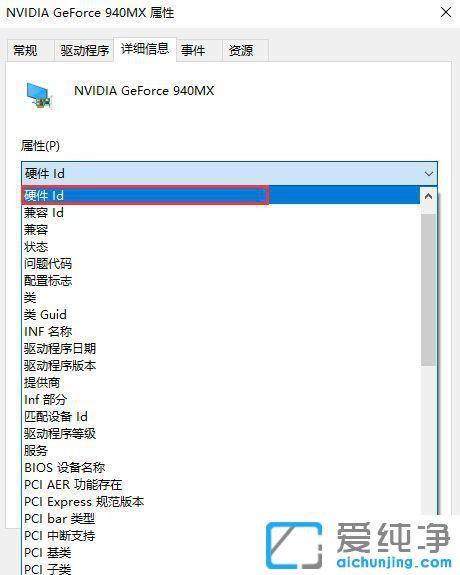 w10系统怎么查看硬件ID信息？