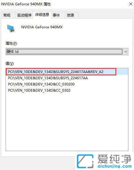 w10系统怎么查看硬件ID信息？