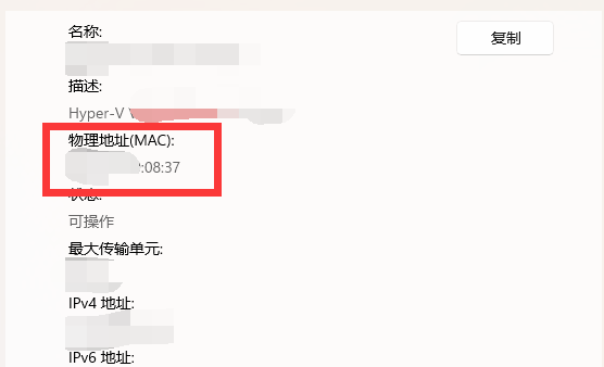 win11在哪里看mac地址_联想电脑mac地址在哪看