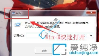 win7电脑设置定时关机-win7电脑定时关机在哪里设置