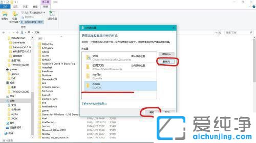 win10系统如何取消包含在库中的文件夹