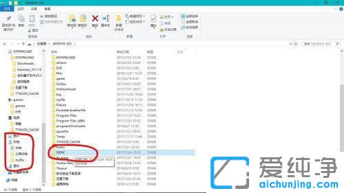 win10系统如何取消包含在库中的文件夹