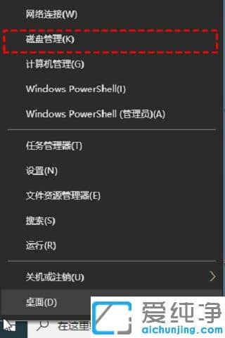 win10只有c盘怎么增加分区