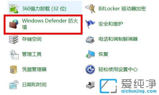 win10防火墙通知怎么关闭？