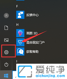 win10防火墙通知怎么关闭？