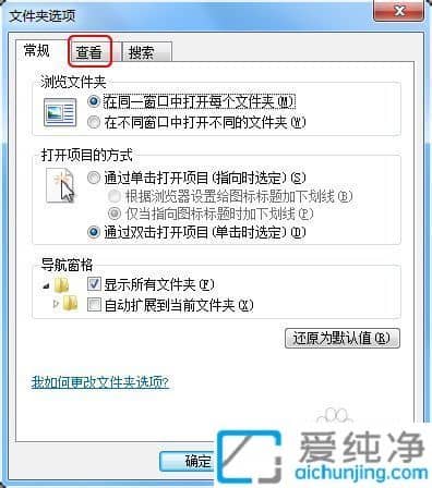 win7如何显示文件后缀格式_win7文件不显示后缀名怎么办