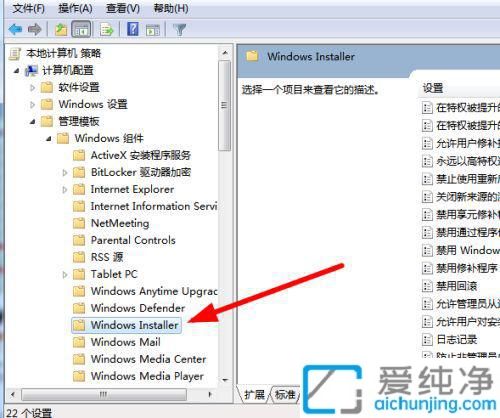 win7电脑老是自动安装垃圾软件怎么办？win7总是自己安装垃圾软件