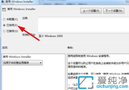 win7电脑老是自动安装垃圾软件怎么办？win7总是自己安装垃圾软件