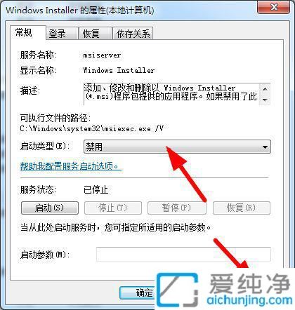 win7电脑老是自动安装垃圾软件怎么办？win7总是自己安装垃圾软件